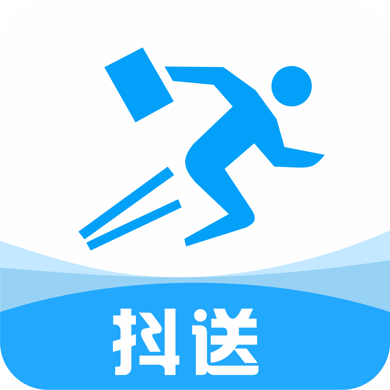 抖送运力开放平台